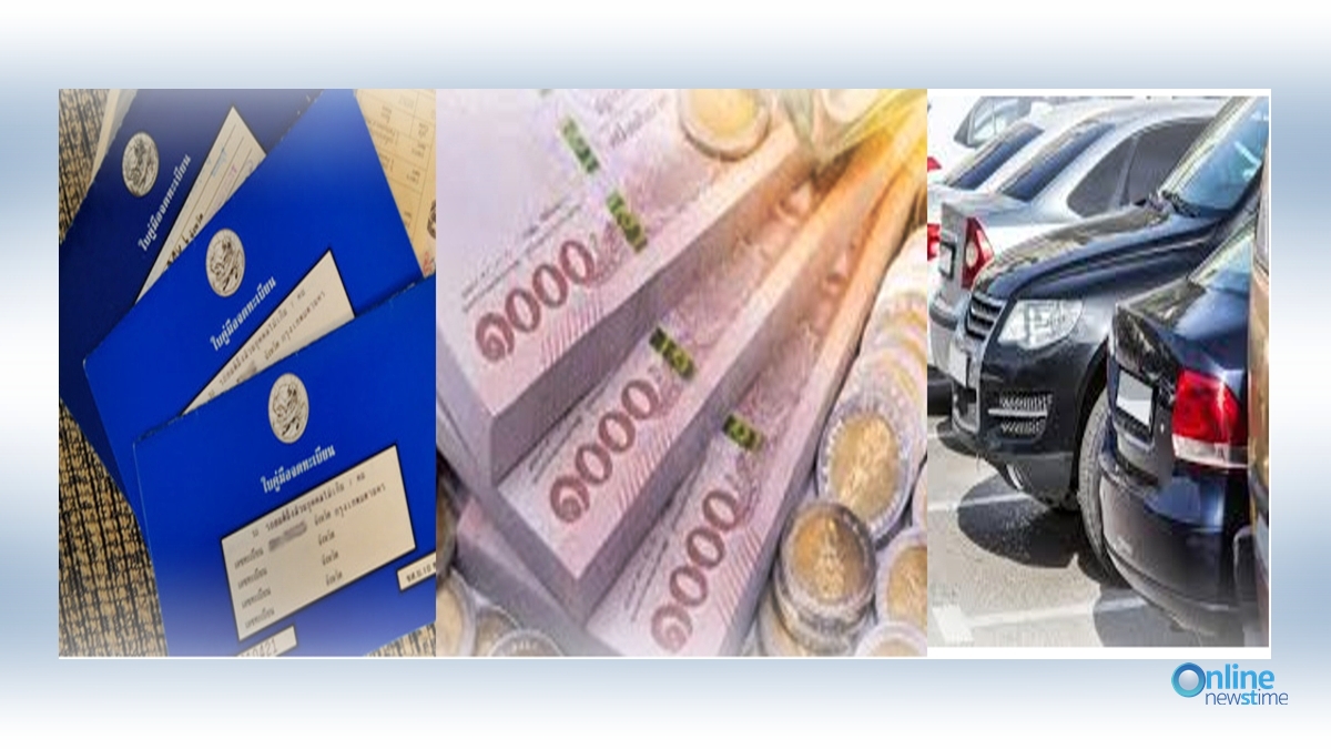 Car registration loan business