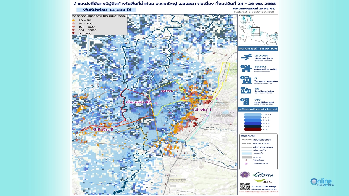 GISTDA AIS HADYAI FLOOD_27112025