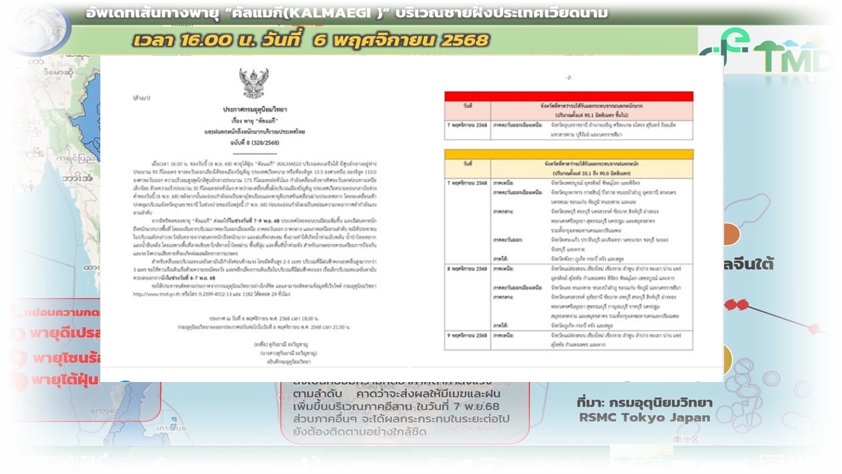 Typhoon Kalmaegi06112025