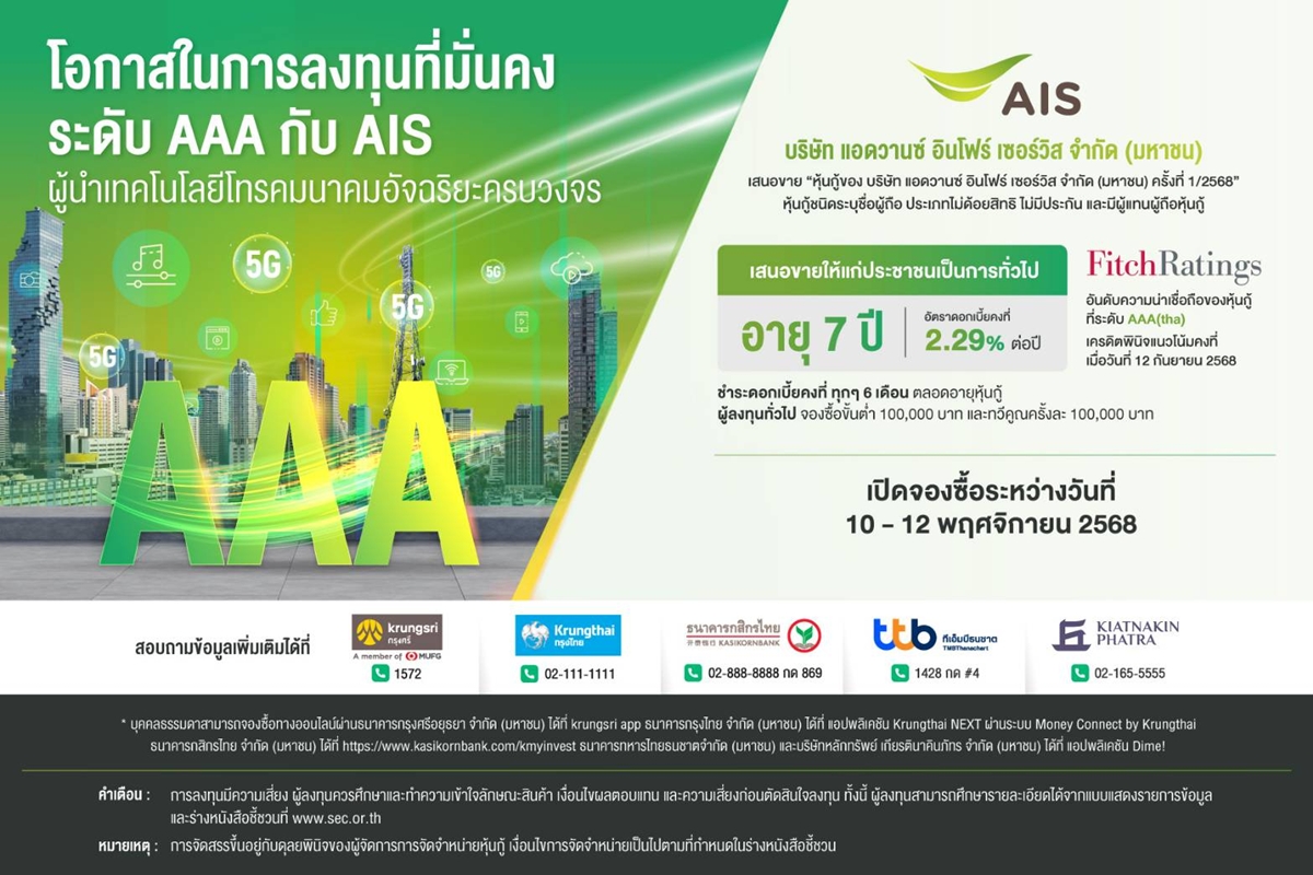 ais06112025