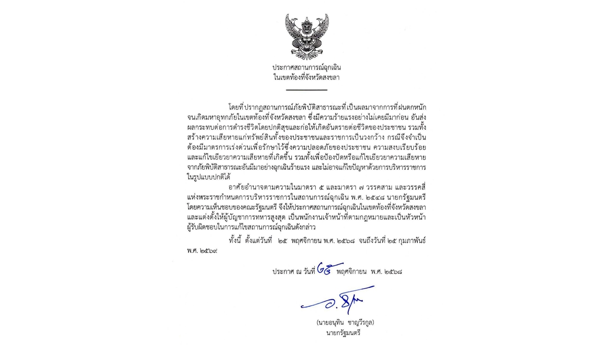 critical level in Songkhla Province