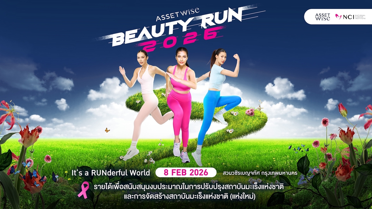 AssetWise BEAUTY RUN 2026