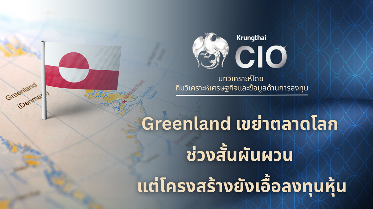 Krungthai CIO 26012569