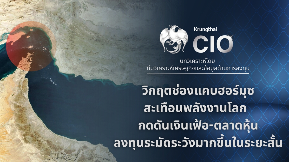 krungthai CIO