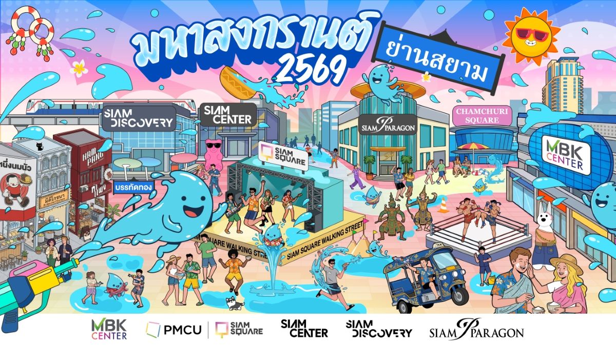 SIAM SONGKRAN FESTIVAL 2026