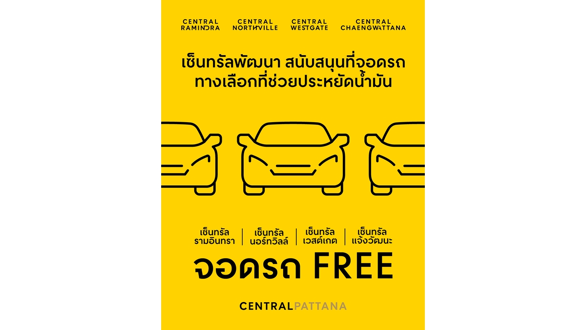 central free carpark