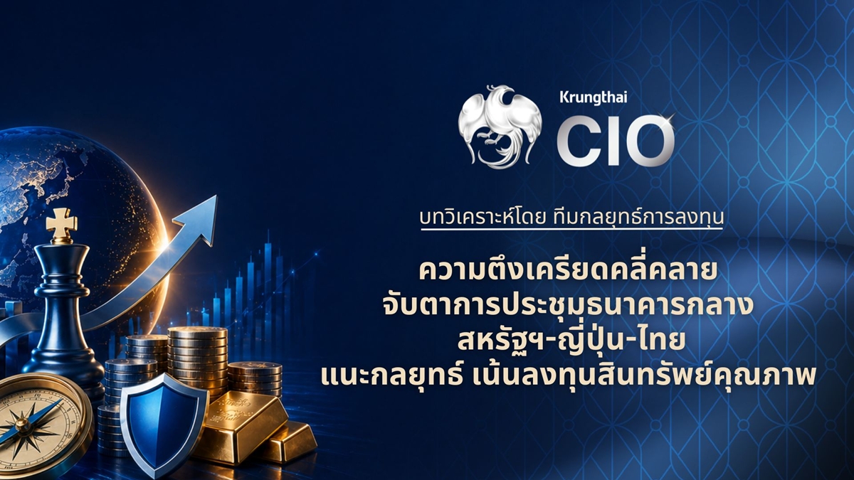 krungthai cio28042026