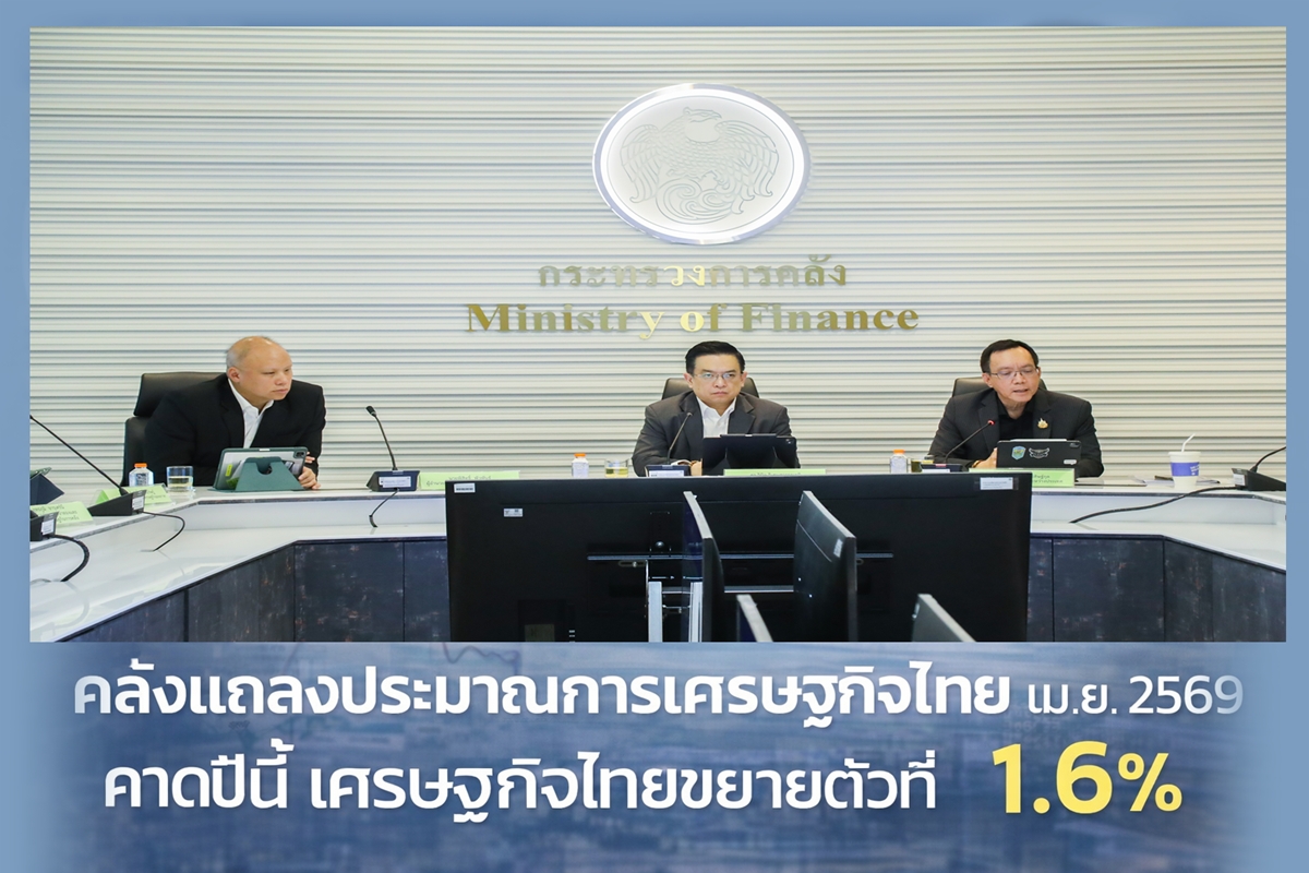 thai-economy-april-2026-forecast-growth-1-6