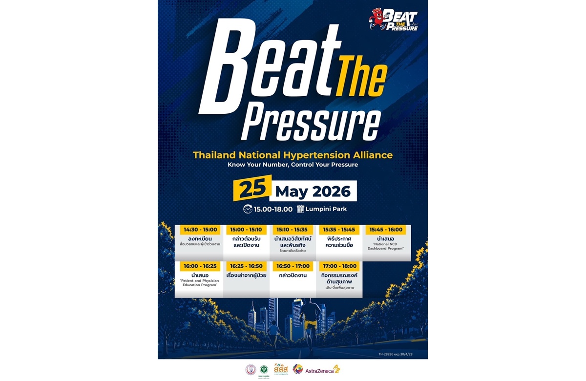 Beat The Pressure