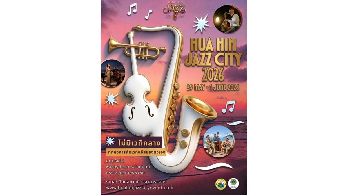 hua-hin-jazz-city-event-2026