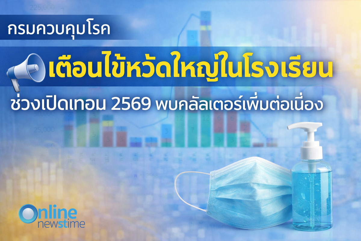 influenza-school-outbreak-thailand-school-opening-2026