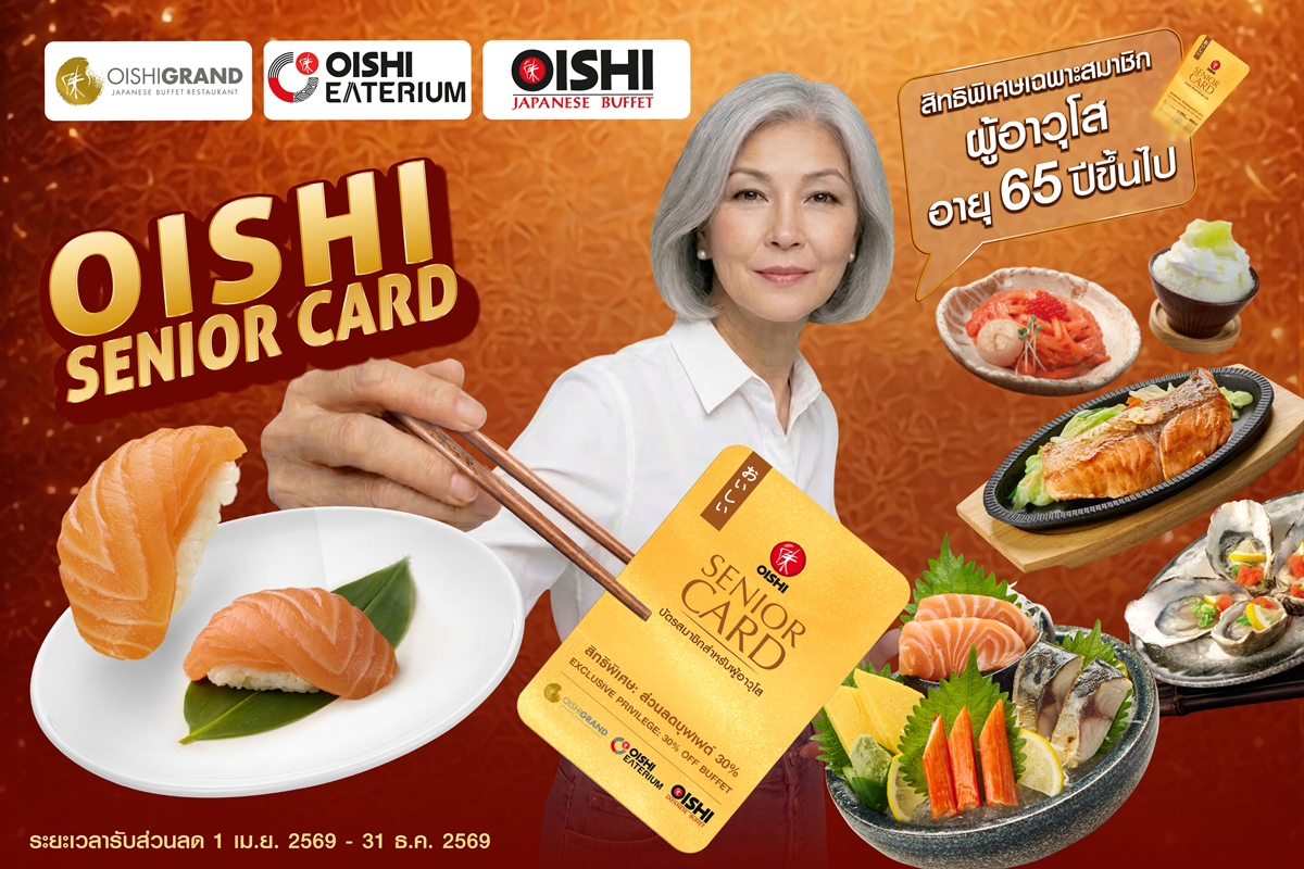 senior card oishi07052026