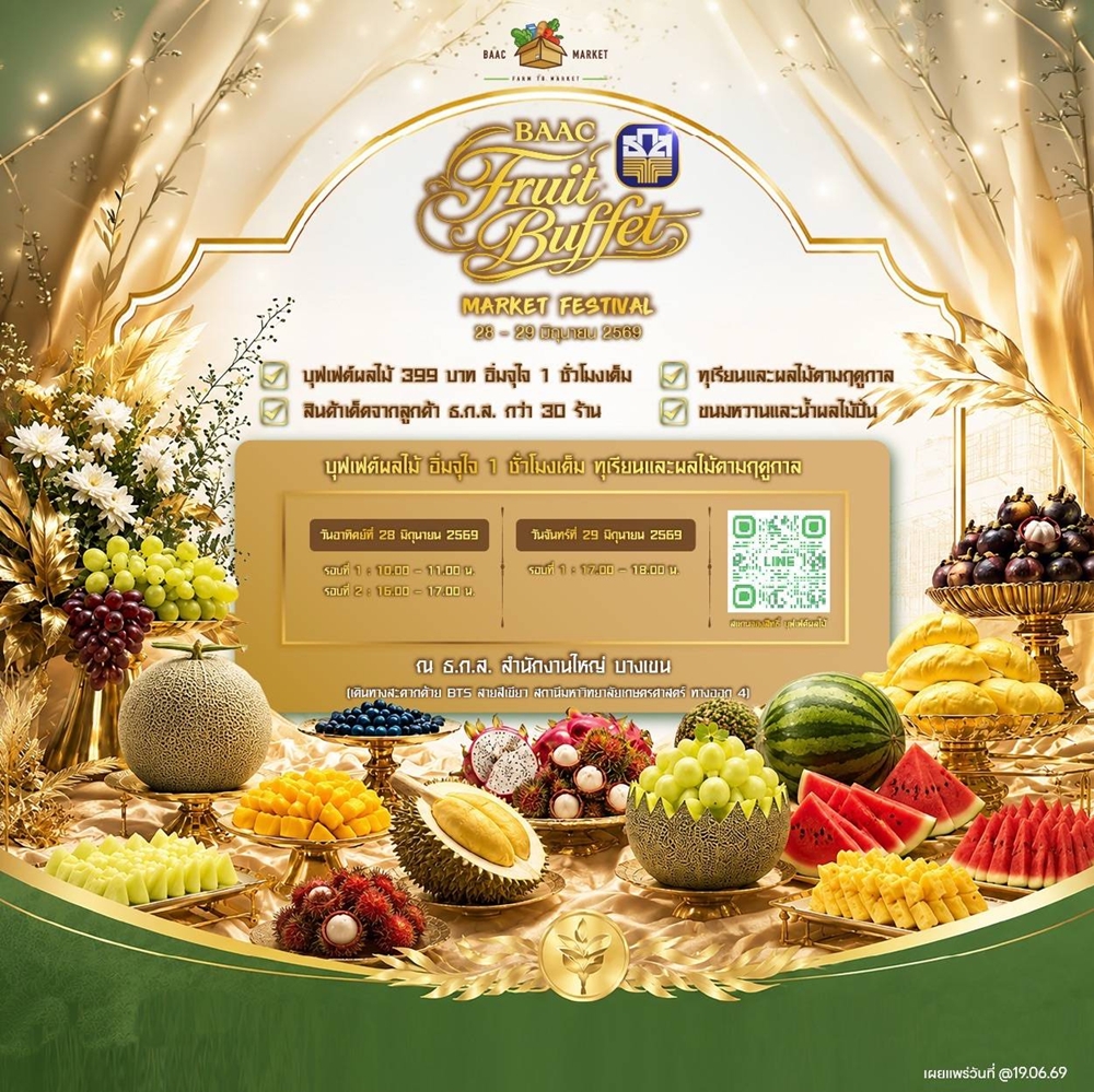 fruit-buffet-2026-durian-buffet-bangkok