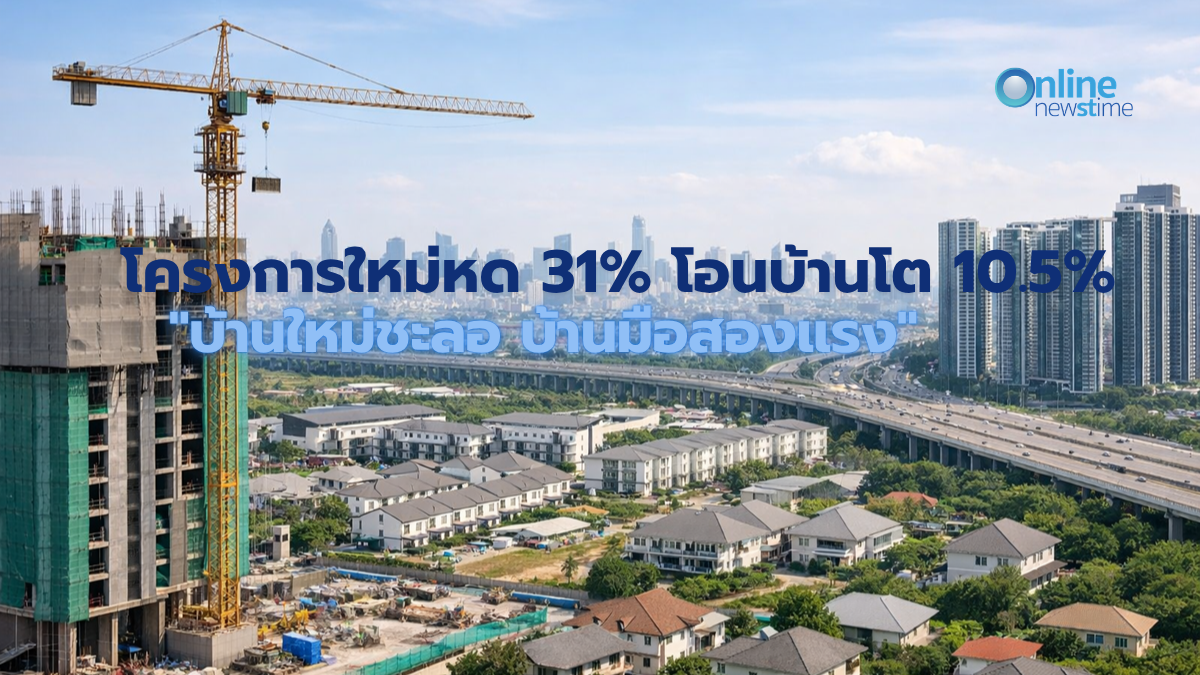 reic-bangkok-metropolitan-housing-market-q1-2026-