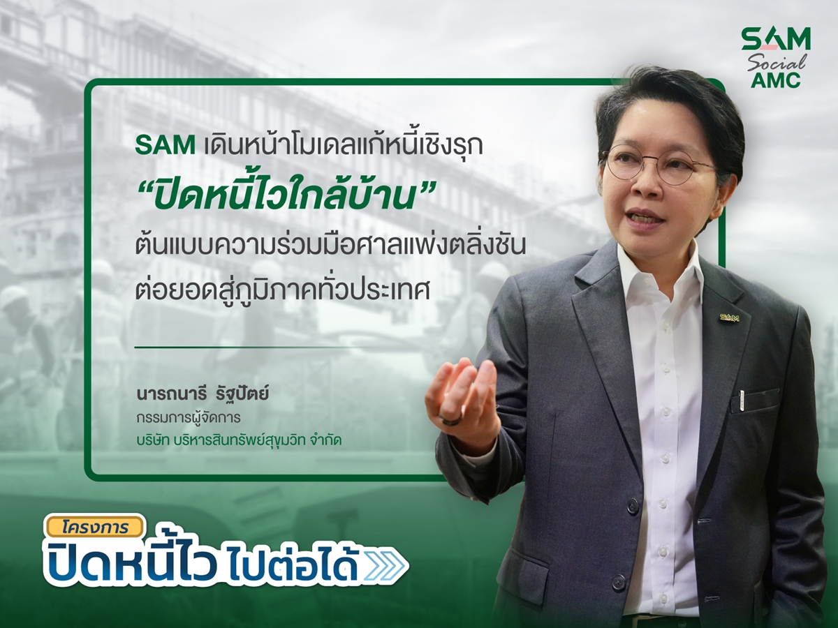 sam29062026