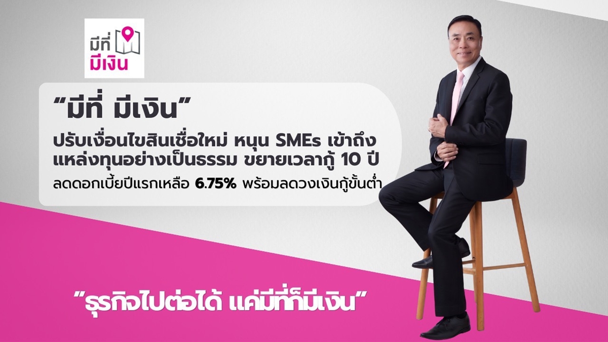 MEE TEE MEE NGERN 03072026