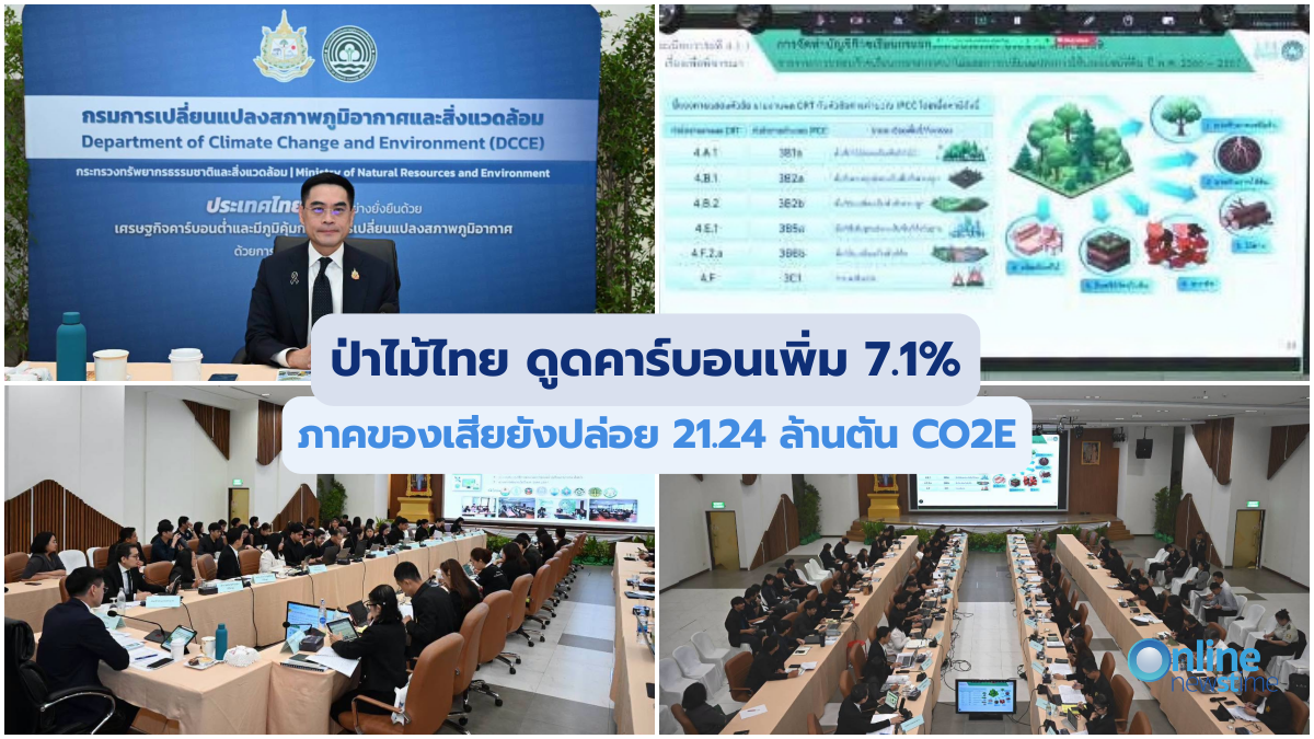dcce-thailand-greenhouse-gas-inventory-2026-