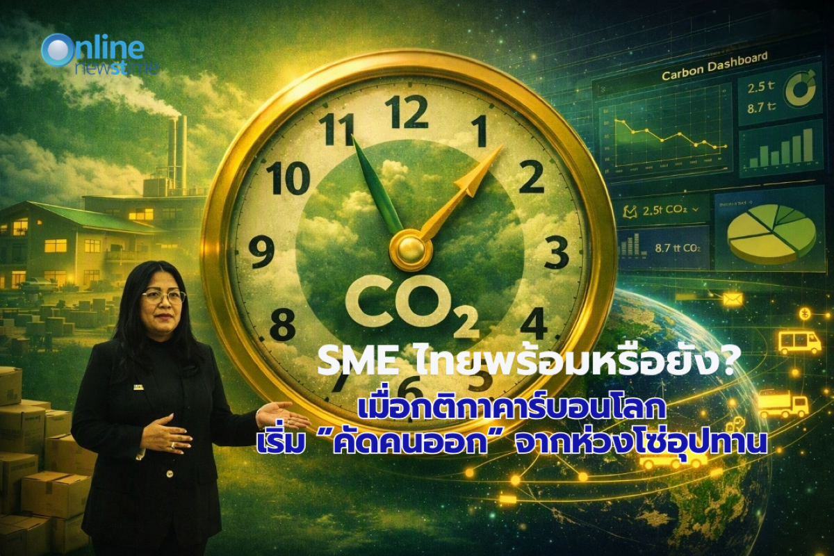sme-thai-carbon global-trade-rule