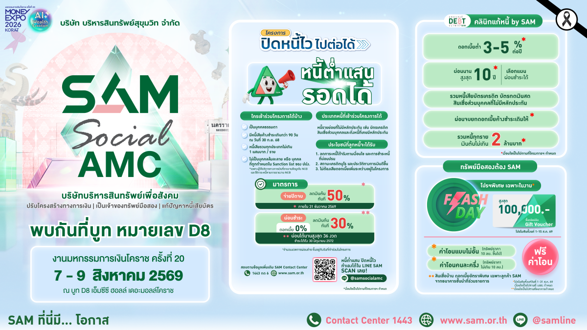 SAM05082026