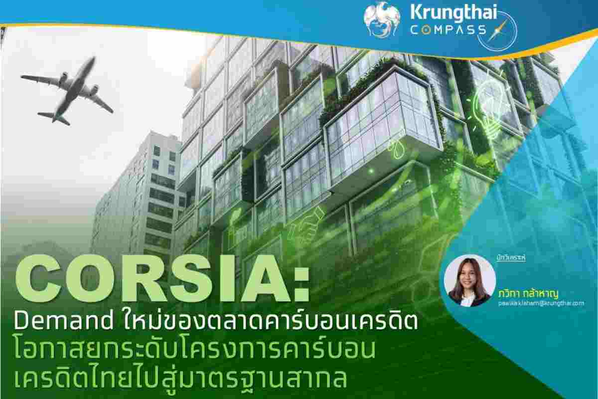 corsia-carbon-credit-thailand