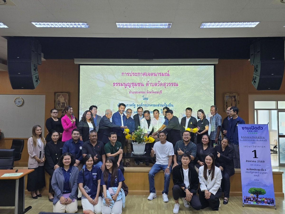 wat-suwan-community01082026