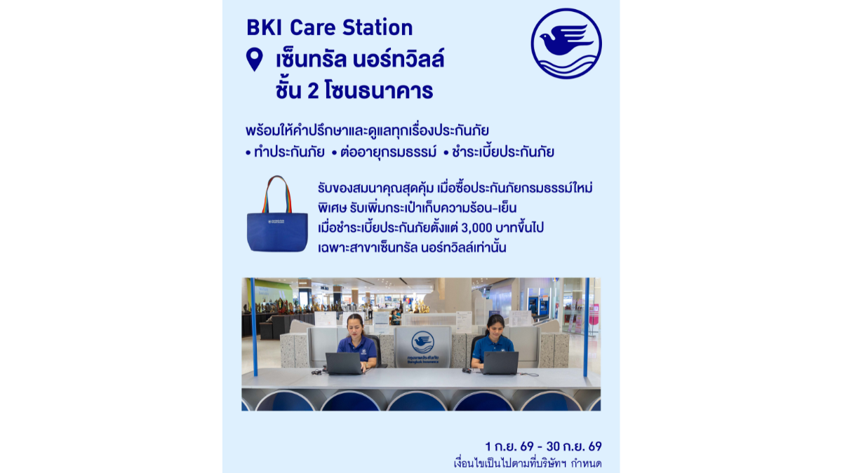 BKI Care Station11092026