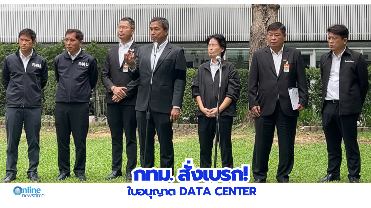 DATA CENTER02092026