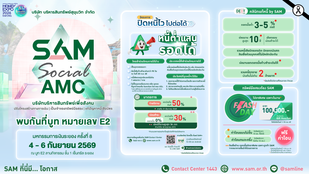 SAM03092026