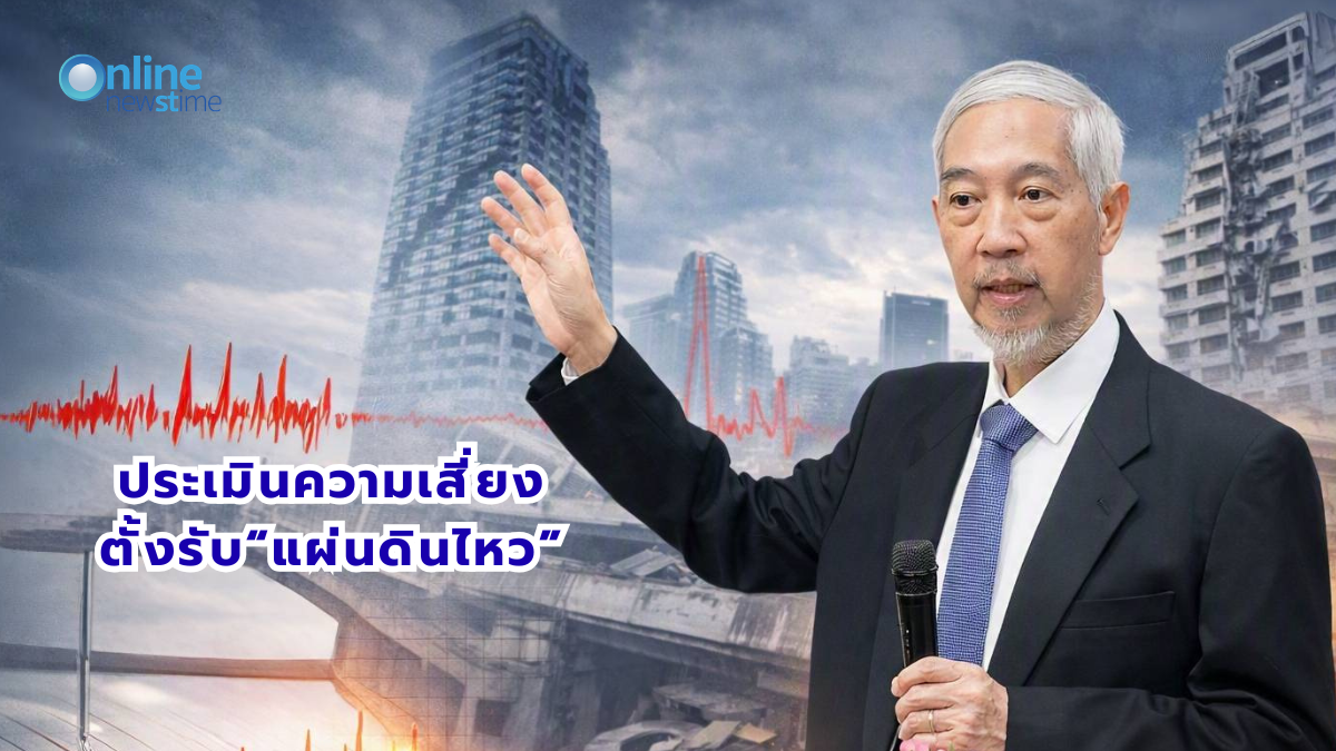 chula-bangkok-earthquake-risk-sagaing-fault