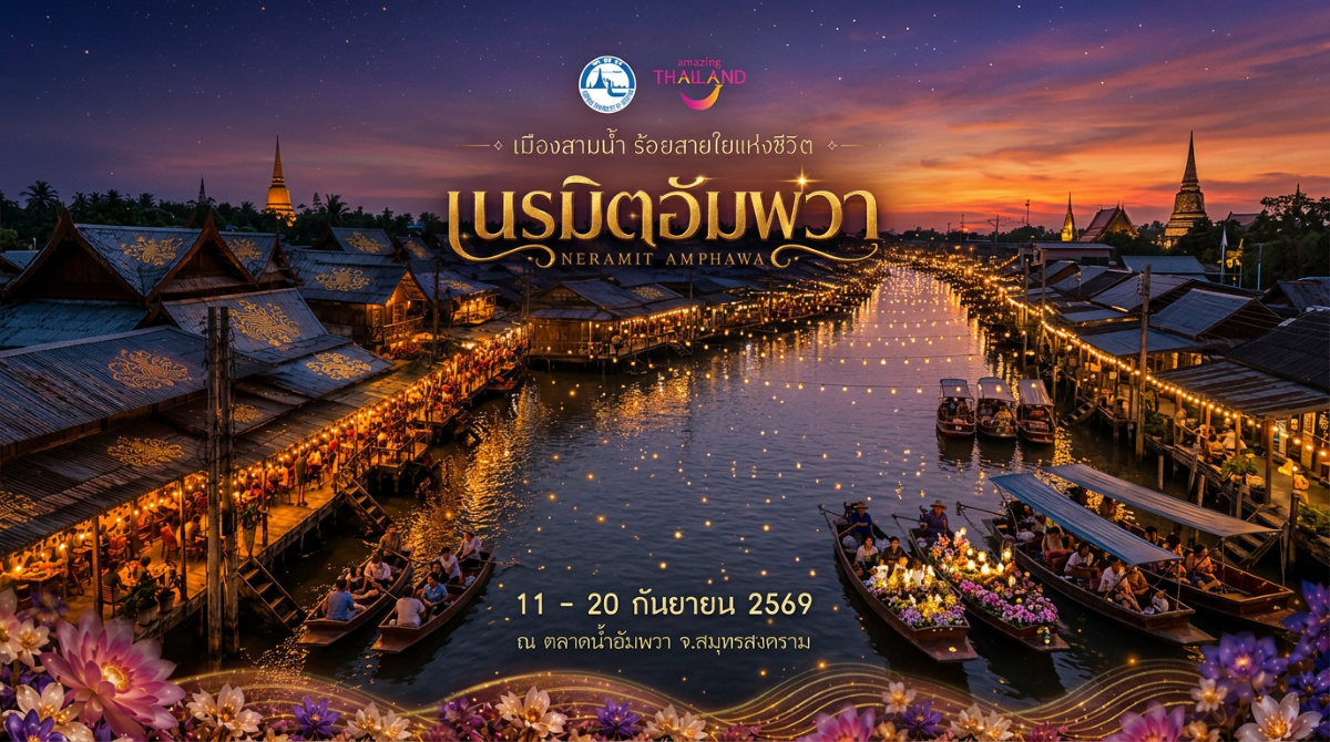 neramit-amphawa-2026