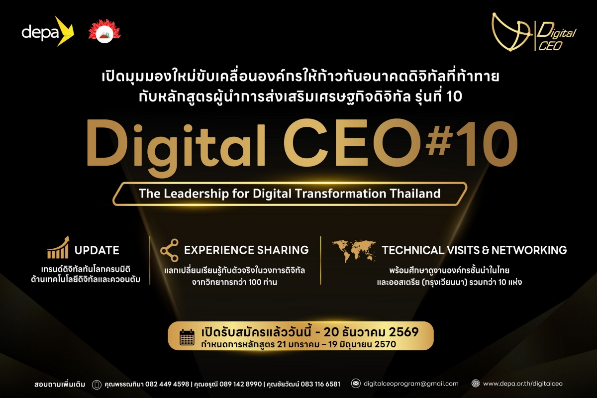 DCEO_10_31102026
