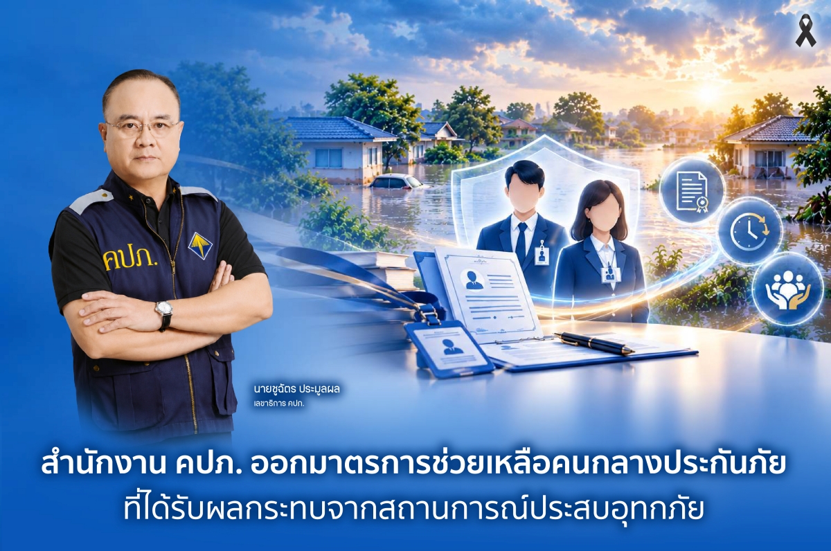 oic-flood-relief-insurance-broker-2569