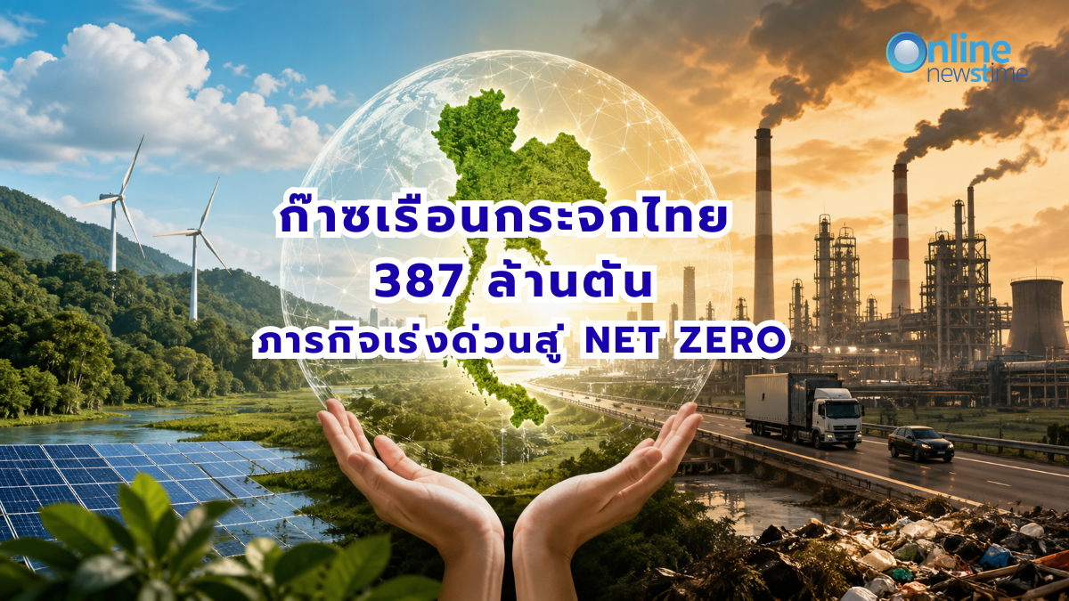 thailand-ghg-inventory-net-zero-2024 cover2