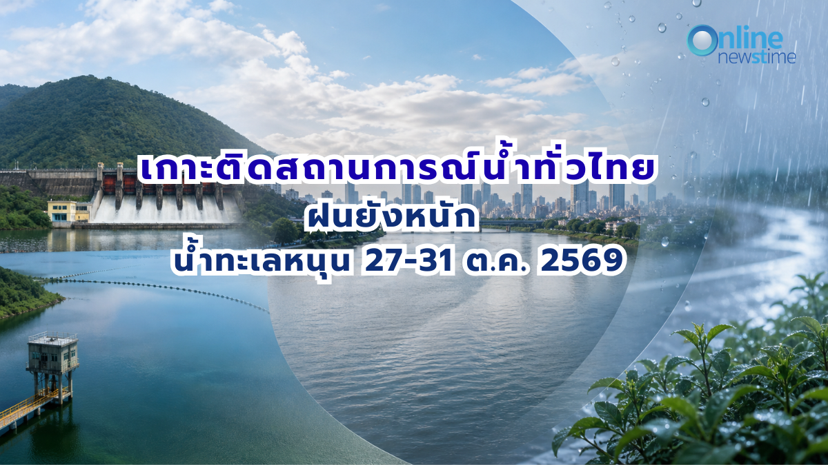 thailand-water-situation-13-october-2026