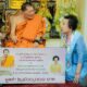 Luang Pu Sila